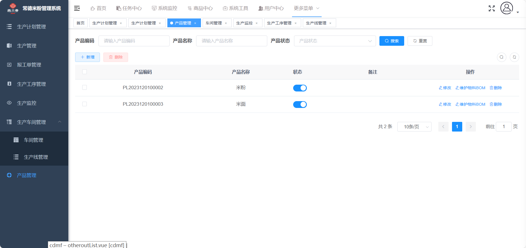 米粉数字化系统后台