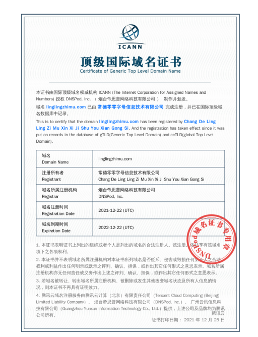 计算机软件著作权登记证书